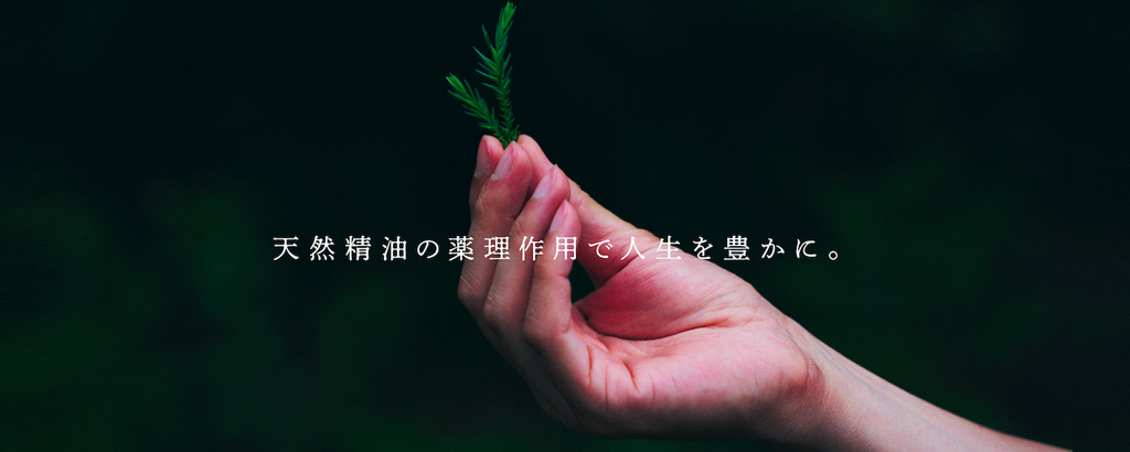 香り×マーケティング。企業のブランディングを”香り”と”薬理作用”でサポートする「AUSCENT CLAN（オウセントクラン）」