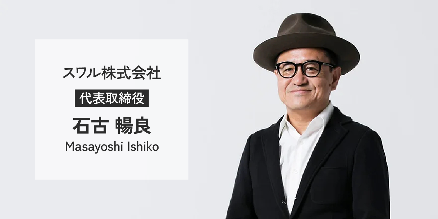 創業のきっかけ