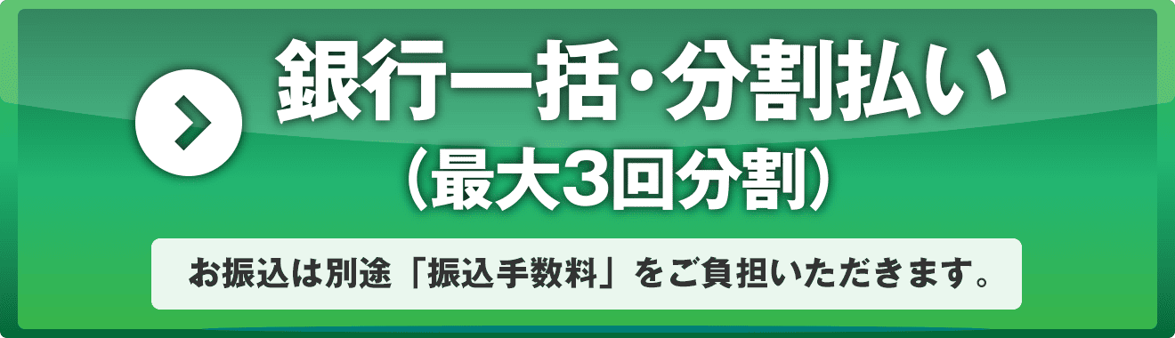 最大3分割