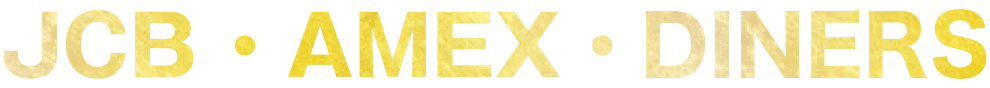 JCB・AMEX・DINERS