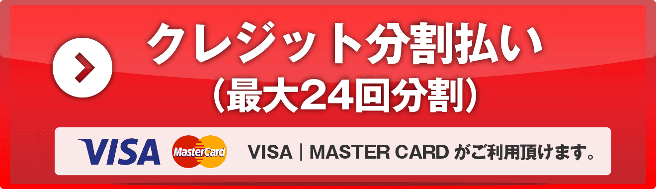 最大24分割