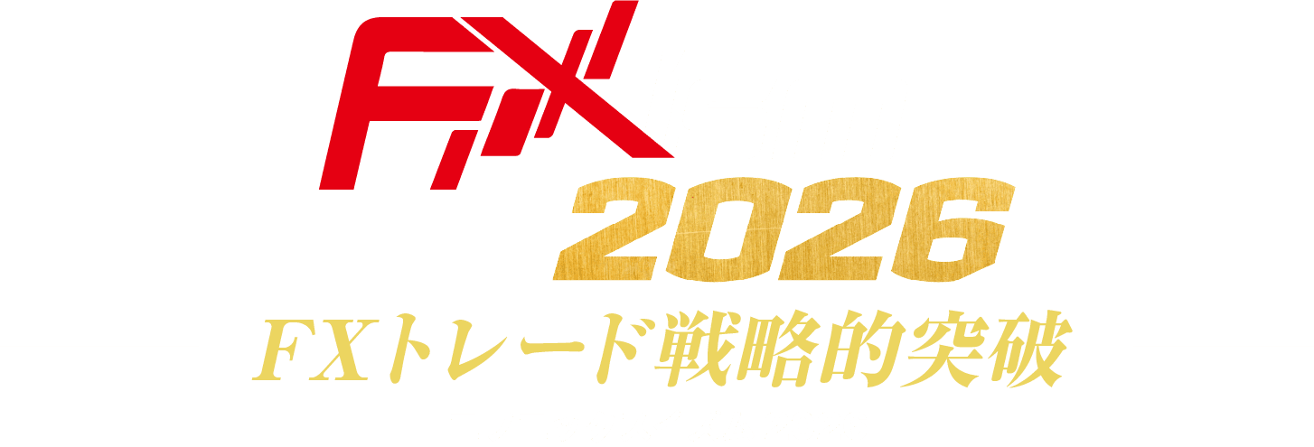 FXトレード戦略的突破-