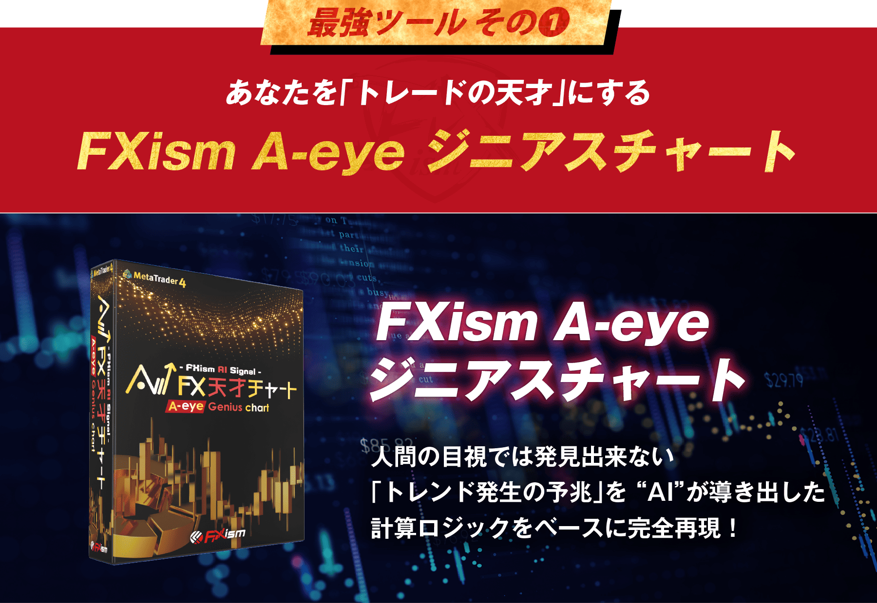 最強ツールその1