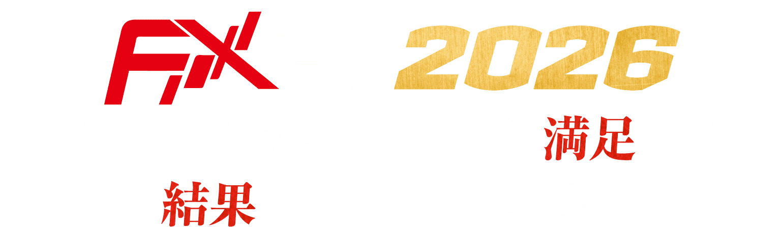 なぜ参加者が満足する結果を得られるのか？
