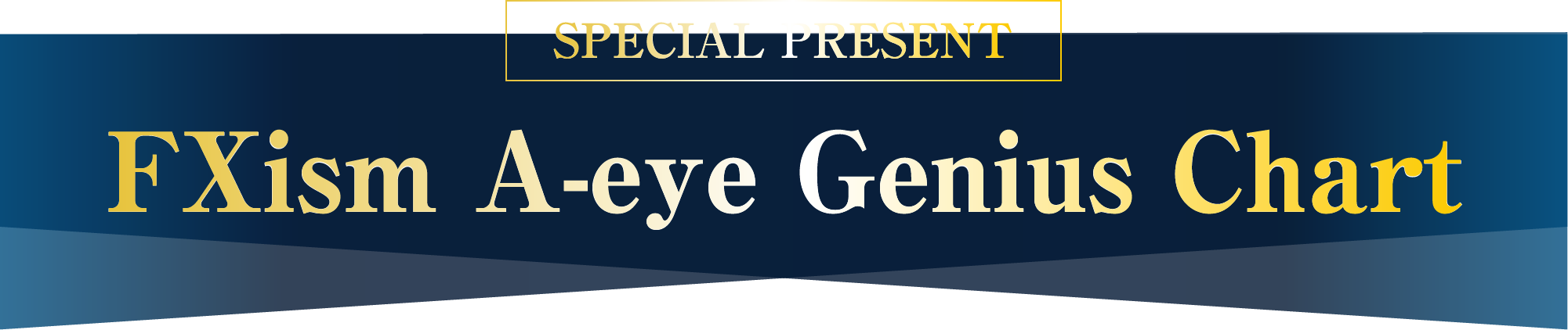 利益獲得フロー事例