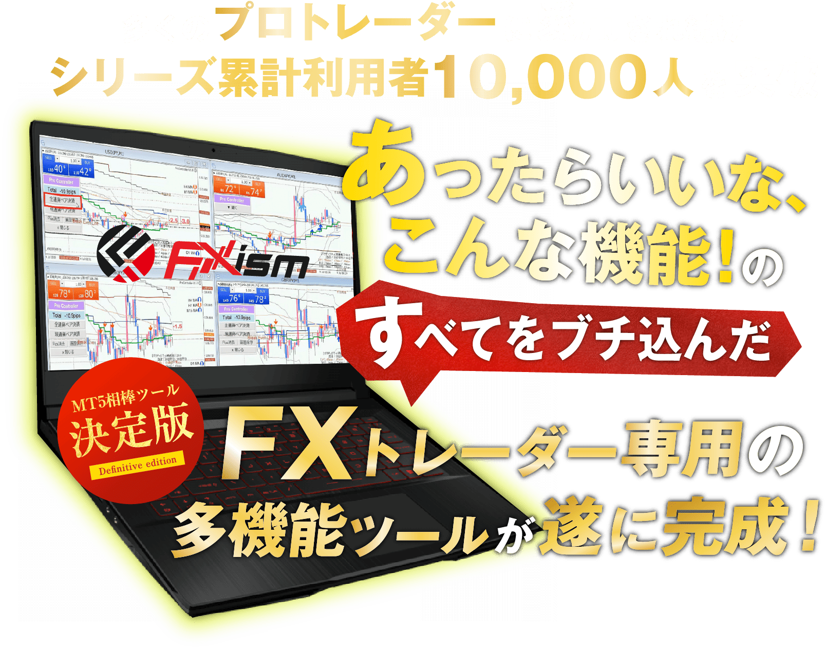 現役FXトレーダーから綿密リサーチ敢行