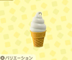 あつ森 ソフトクリームランプの値段 売値 とリメイク あつまれどうぶつの森 ゲームウィズ Gamewith