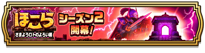 ドラクエウォーク 新イベント情報と今やるべきこと Dqウォーク ゲームウィズ