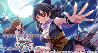 このファン 忍者あるえ 星4 地 の評価とスキル 特性 このすばアプリ ゲームウィズ Gamewith