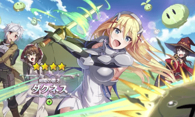 このファン ダンまちダクネス 星4 風 の評価とスキル 特性 このすばアプリ ゲームウィズ