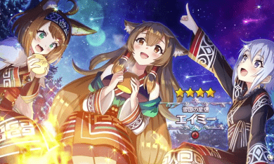 このファン 雪国エイミー 星4 火 の評価とスキル 特性 このすばアプリ ゲームウィズ Gamewith