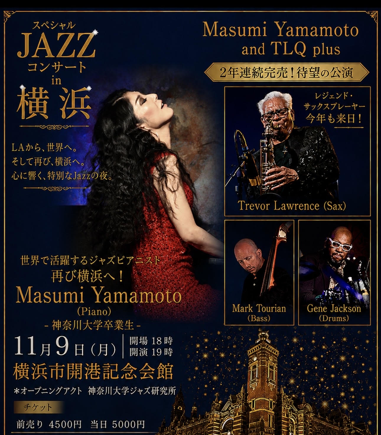 スペシャルJAZZコンサートin 横浜 Masumi Yamamoto and TLQ plus 2026