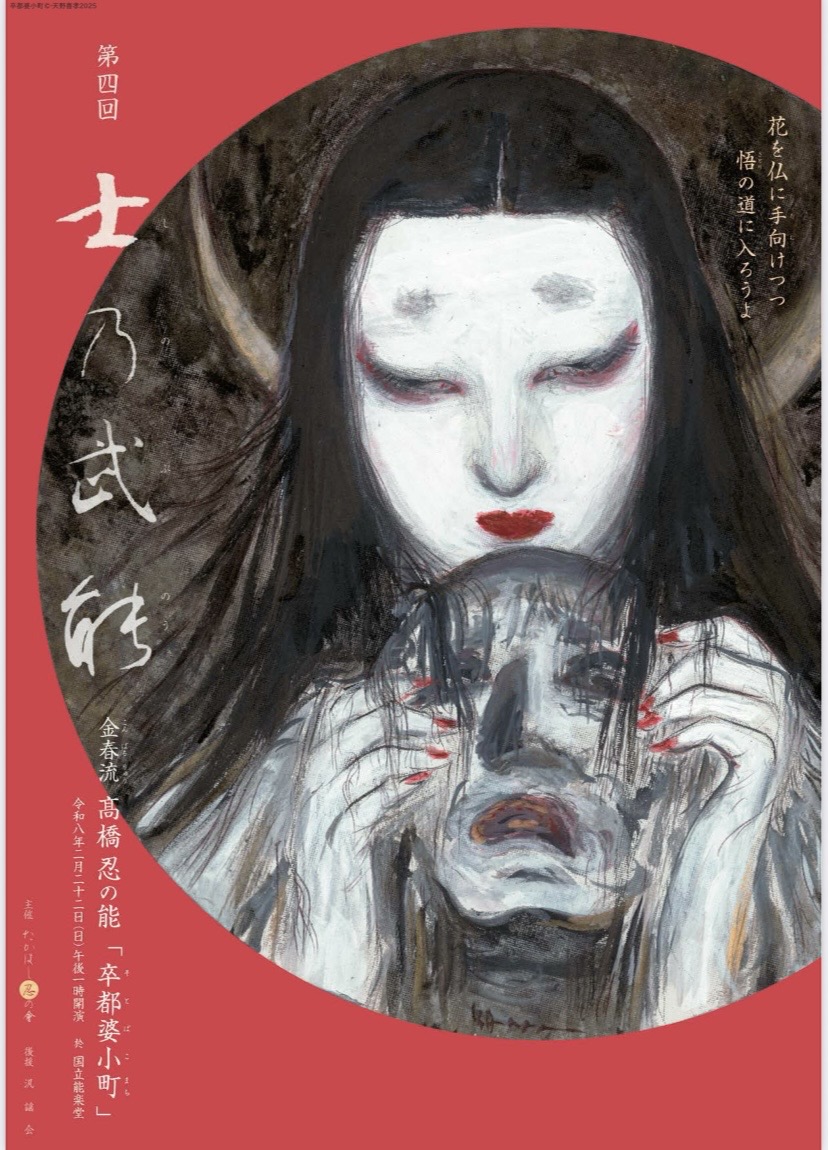 たかはし忍の會