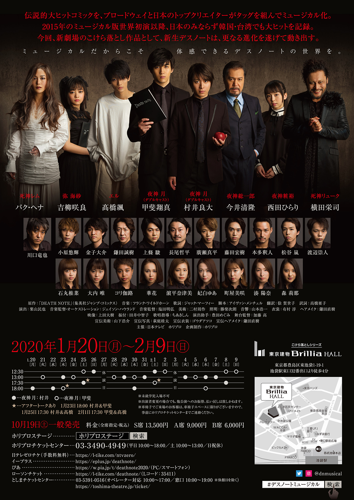 Death Note The Musical 01 Mon 02 09 Sun Tickets Gettiis