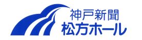 一般財団法人神戸新聞文化財団