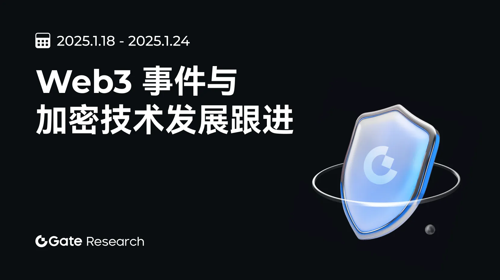 Gate Research: Web3 Events and Crypto Technology Development(2025.1.18-2025.1.24)