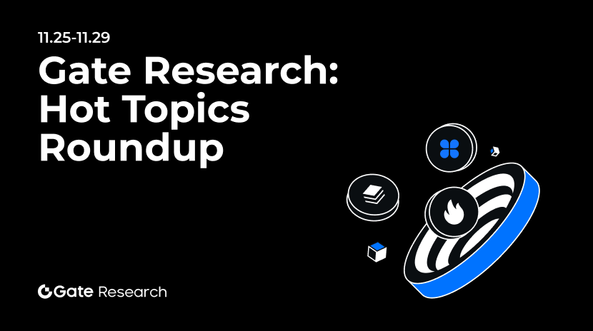 gateリサーチ：週次注目トピックスまとめ（2024年11月25日〜11月29日）