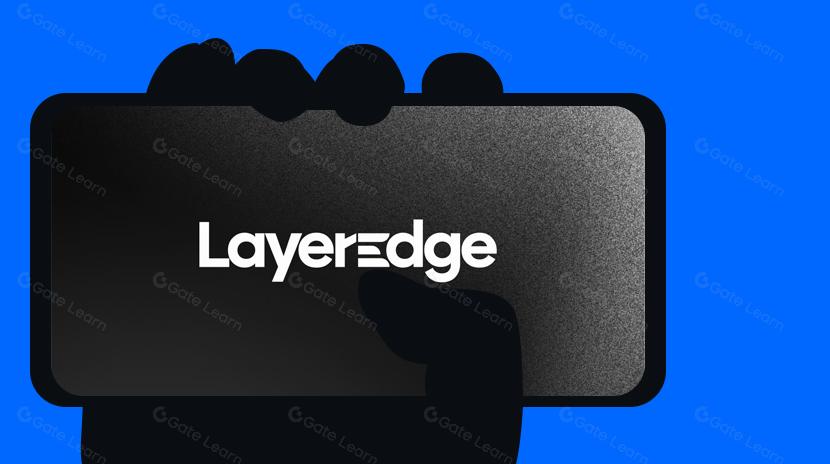 LayerEdge的全面指南