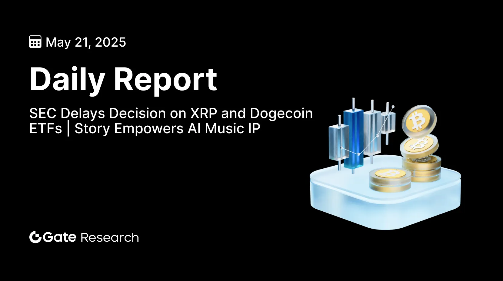 Gate 研究院：SEC 推迟 XRP 和 DogecoinETF 决定｜Story 赋能 AI 音乐 IP