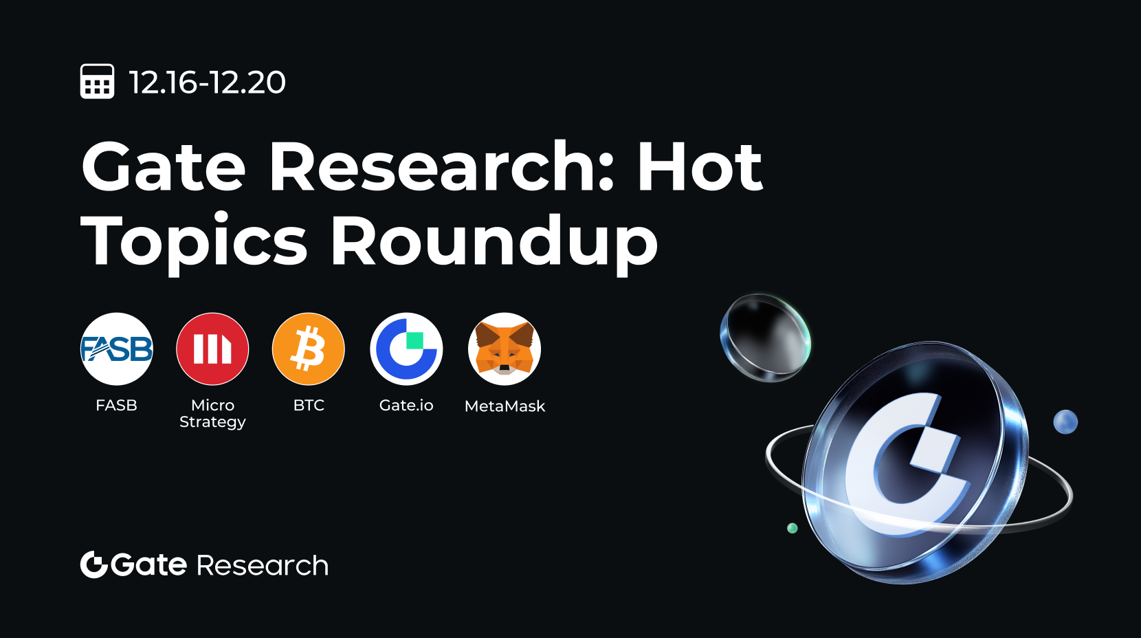 Gate 研究院：热点汇总（12.16-12.20)