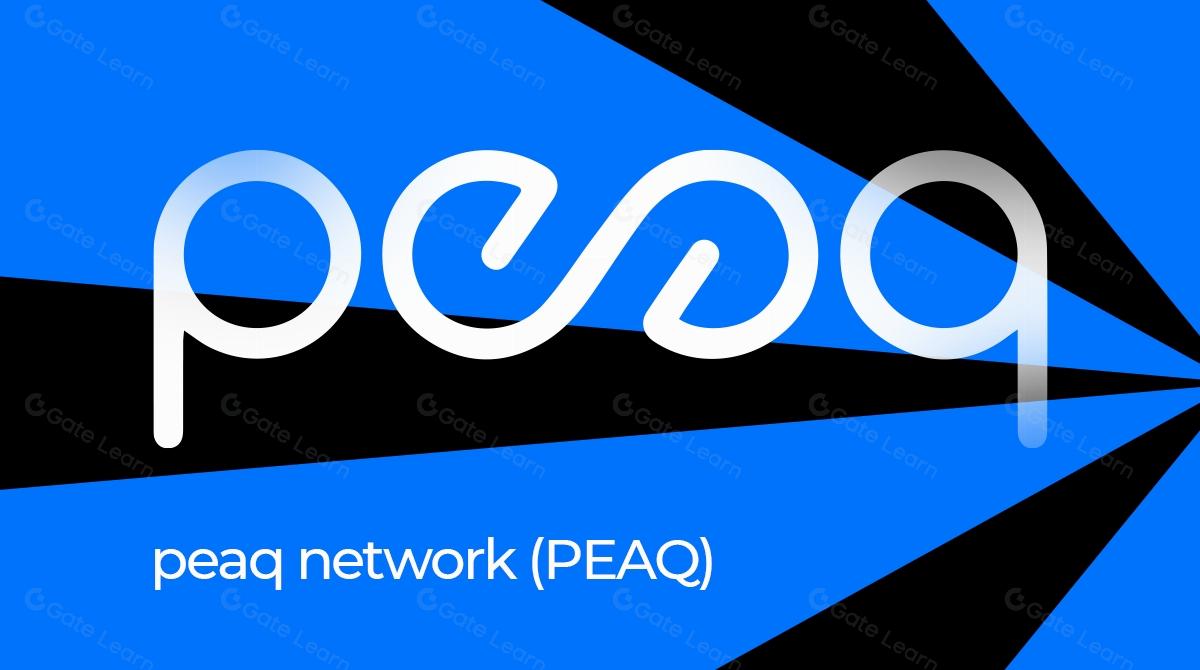 peaq network(PEAQ) ——构建机器经济的桥梁