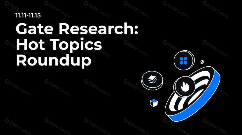 Gate 研究院:热点汇总(11.11-11.15)