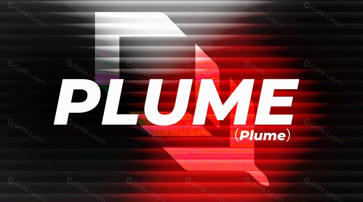 Plume(PLUME)——专注于RWA的模块化区块链