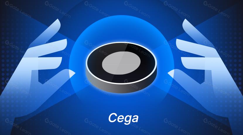 一文读懂Cega