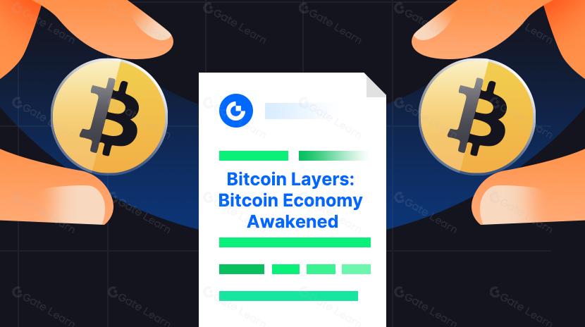 比特幣層：比特幣經濟覺醒（第 2 部分，共 4 部分）