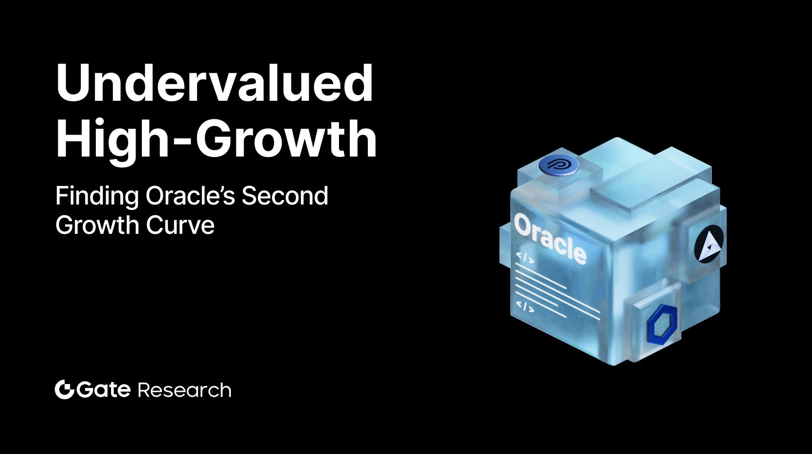 Gate研究：Undervalued High-Growth — オラクルの第2成長曲線を見つける
