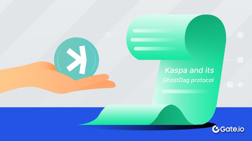 深入解读Kaspa及其GhostDAG协议