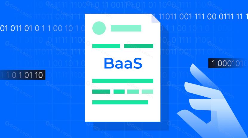 区块链即服务 (BaaS)：概述
