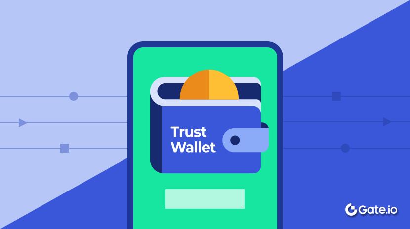 什幺是Trust Wallet？