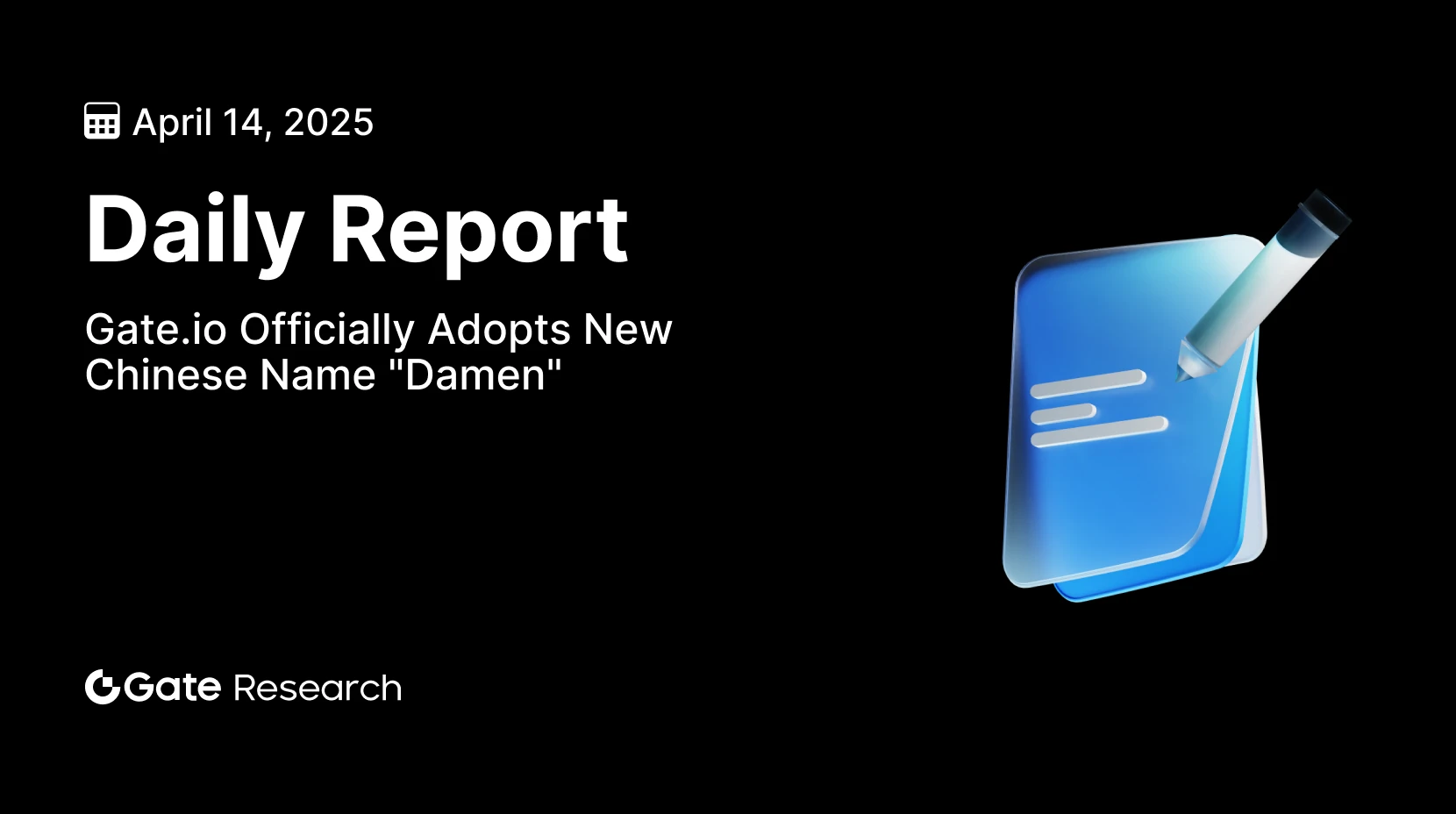 Gate 研究院：Gate.io 正式启用全新中文名称“大门”，以太坊网络30 天稳定币转账超万亿，OM 闪崩