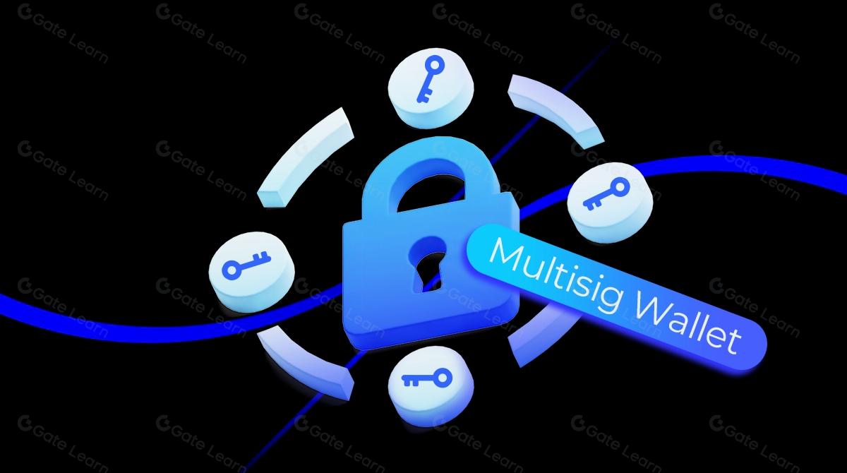 什么是多签钱包？