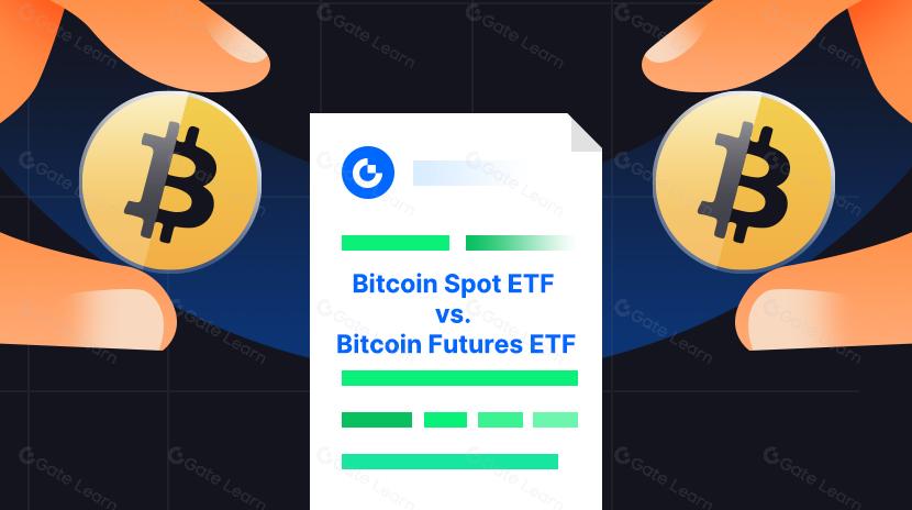 比特币现货 ETF 与比特币期货 ETF 之间的区别
