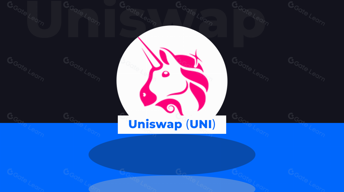 Uniswap(UNI)详情盘点