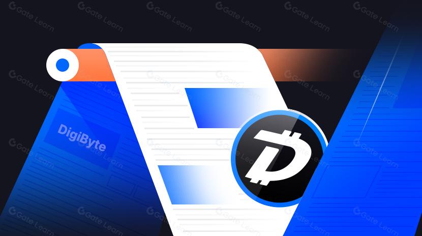 一文读懂DigiByte(DGB)