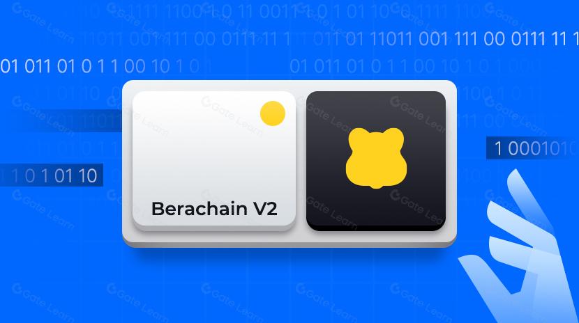 Berachain V2：有什么新内容？