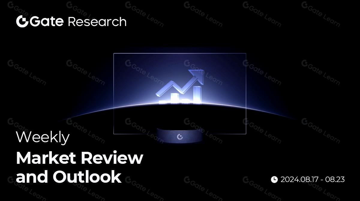 Gate 研究院：美联储降息预期升温，Sun Pump 协议收入破百万，比特币生态热度重燃