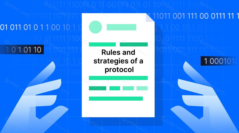 协议的规则和策略