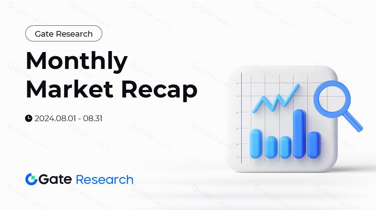 Gate 研究院：8 月市场回顾报告