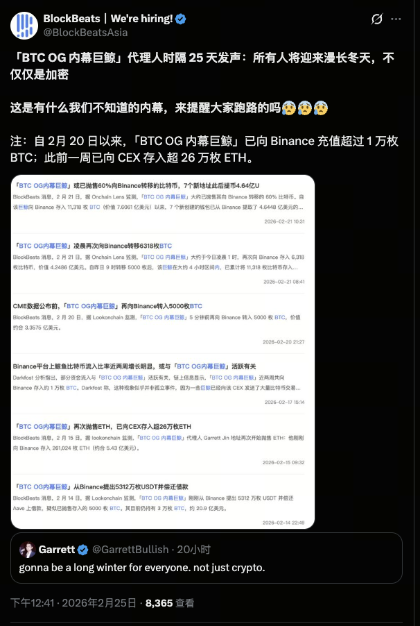 OG “漫长寒冬”发言为何引发市场震荡 OG “漫长寒冬”发言为何引发市场震荡