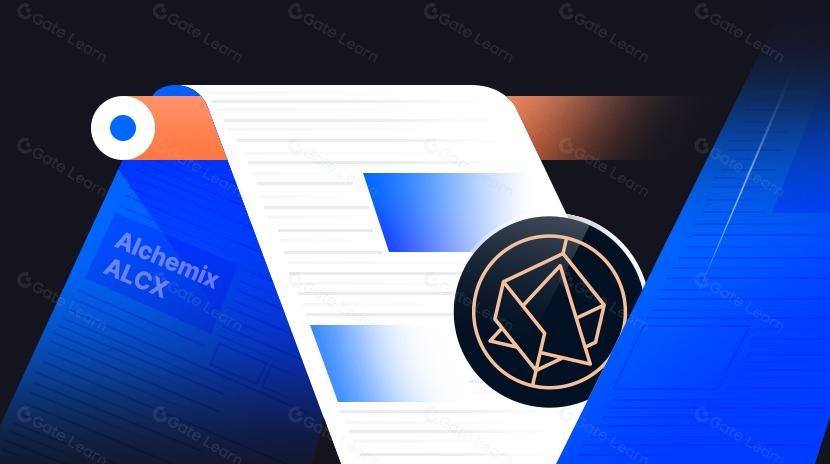一文读懂Alchemix