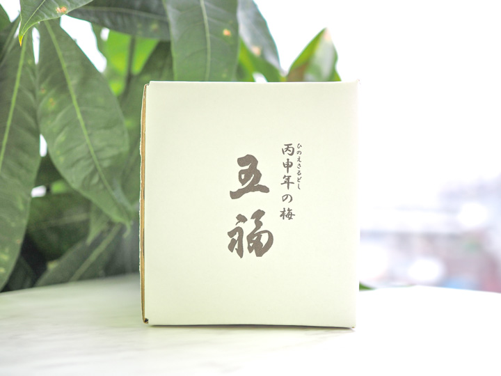 丙申年の梅 五福 1粒［壺・木箱・金箔入り］ | 五代庵のプレゼント