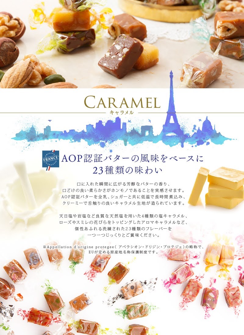 マリーアントワネット 】 キャラメル ヴァイオレット(スミレ) 7粒/12粒