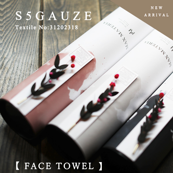 5層ガーゼ花束筒フェイスタオル | MAXMATERIA（マックスマテリア）の