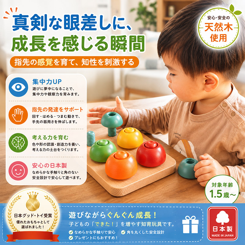 きのこのこのこ（日本製）想像力や美的感覚など様々な力を養う | 銀河