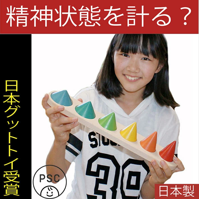 ピックアップコーン（日本製）指先で「つまむ」力を養える木のおもちゃ