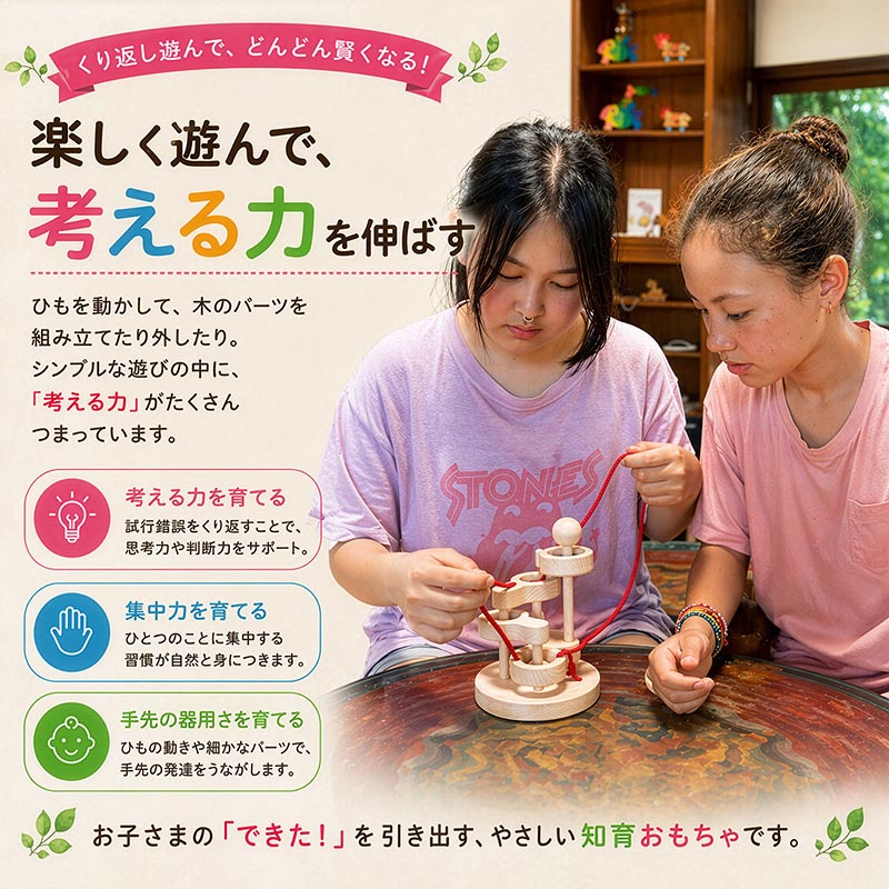 思考力アップ、知育、空間認識力、理論的思考「無塗装つみき200ピース」日本製 立体知恵の輪（4段）日本製 空間認識力、論理的思考、推理力…。子供